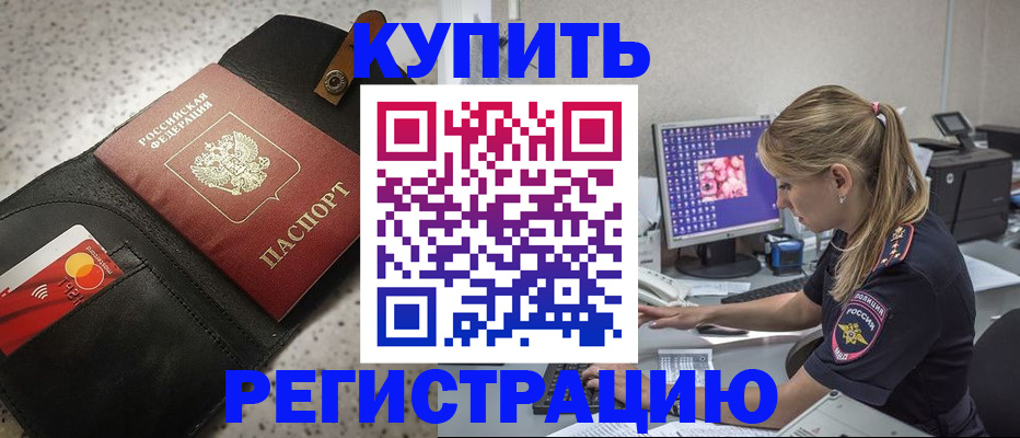 прописка иностранных граждан в Ненецком АО