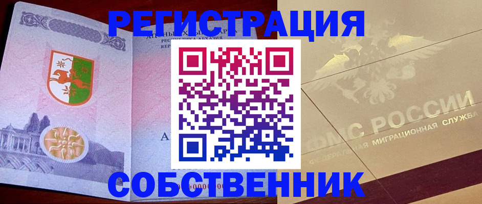 прописка для школы в Ненецком АО