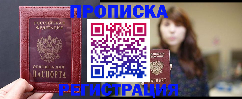 временная регистрация поиск в Ненецком АО